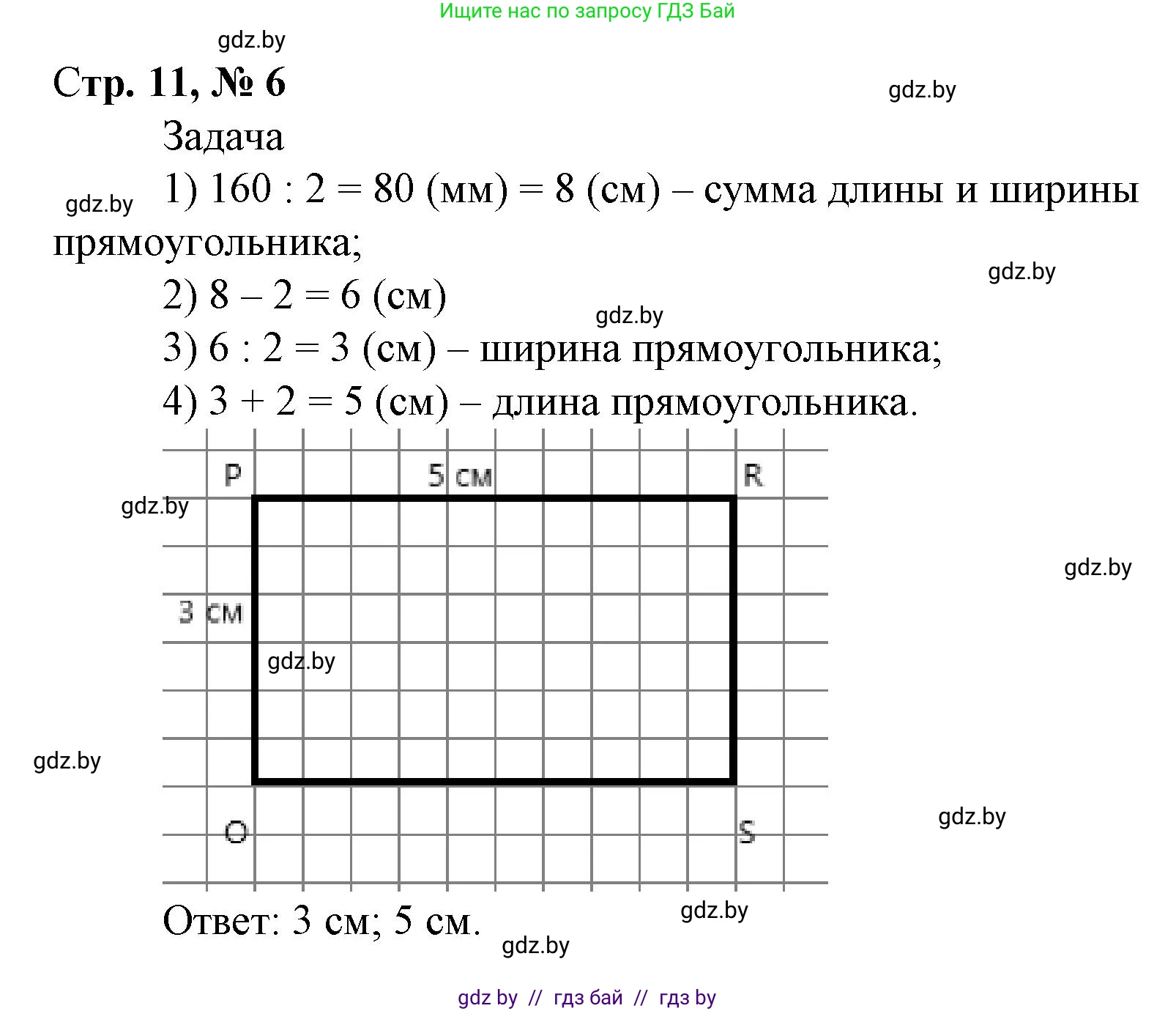 Математика, 4 класс Учебник, авторы: Муравьева Галина Леонидовна, Урбан Мария Анатольевна, издательство Национальный институт образования, Минск, 2022, розового цвета, Часть 2, страница 11, номер 6, Решение 3