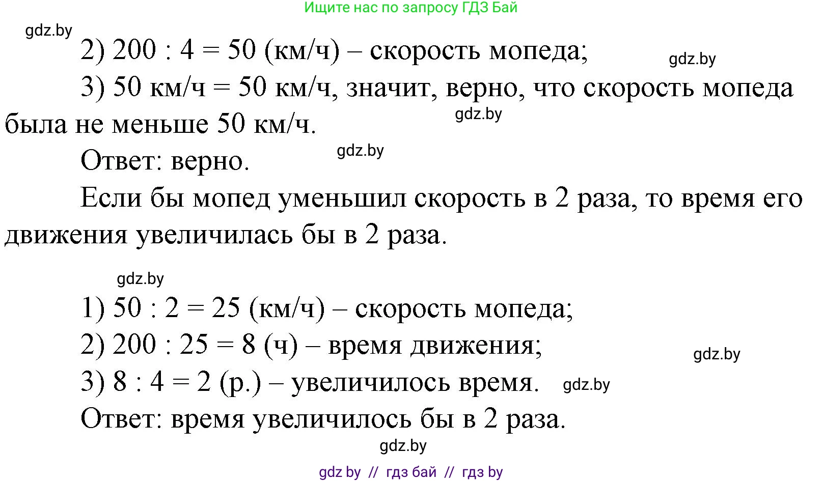Математика, 4 класс Учебник, авторы: Муравьева Галина Леонидовна, Урбан Мария Анатольевна, издательство Национальный институт образования, Минск, 2022, розового цвета, Часть 2, страница 17, номер 7, Решение 3 (продолжение 2)