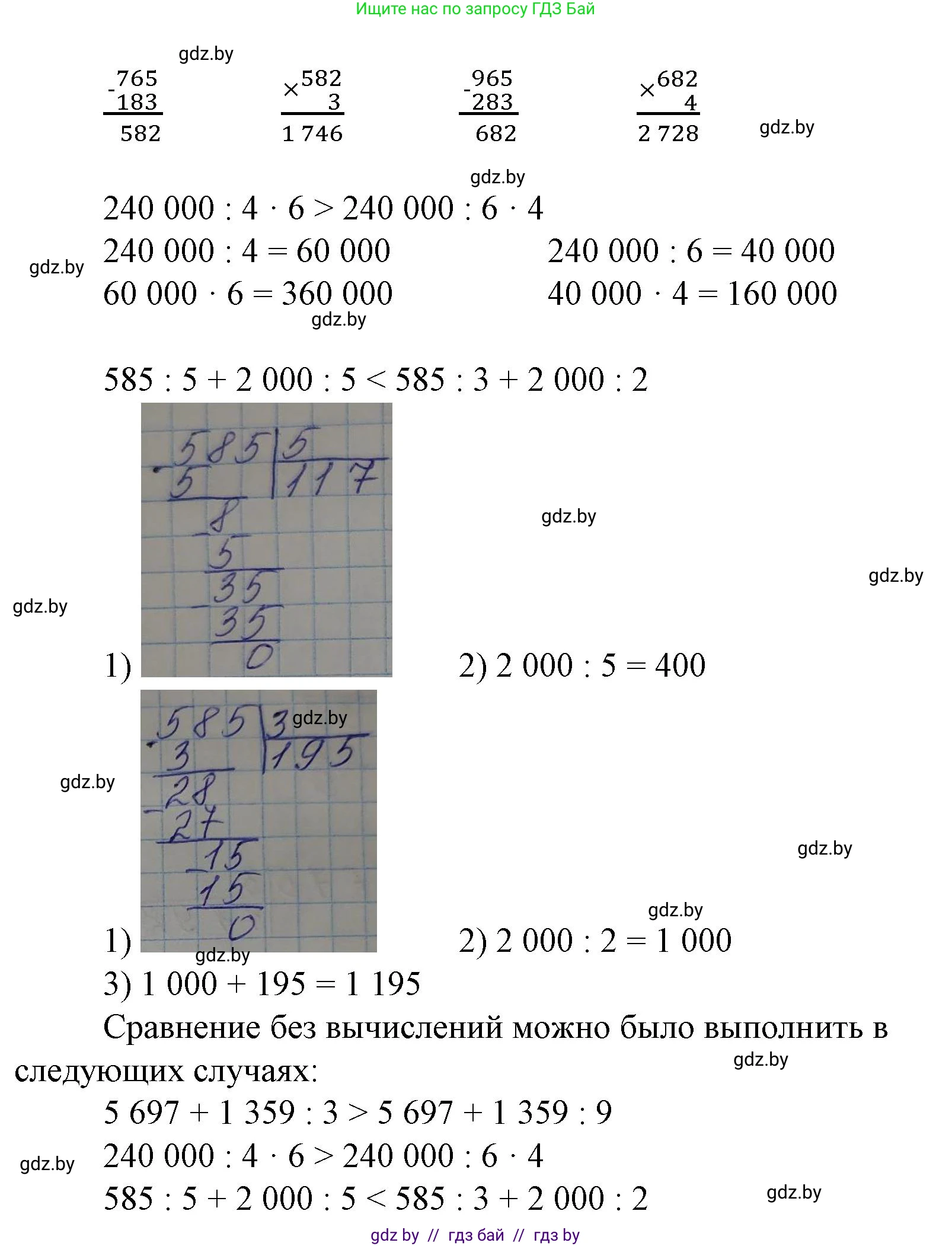 Математика, 4 класс Учебник, авторы: Муравьева Галина Леонидовна, Урбан Мария Анатольевна, издательство Национальный институт образования, Минск, 2022, розового цвета, Часть 2, страница 18, номер 2, Решение 3 (продолжение 2)
