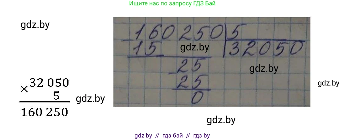 Математика, 4 класс Учебник, авторы: Муравьева Галина Леонидовна, Урбан Мария Анатольевна, издательство Национальный институт образования, Минск, 2022, розового цвета, Часть 2, страница 20, номер 2, Решение 3 (продолжение 3)