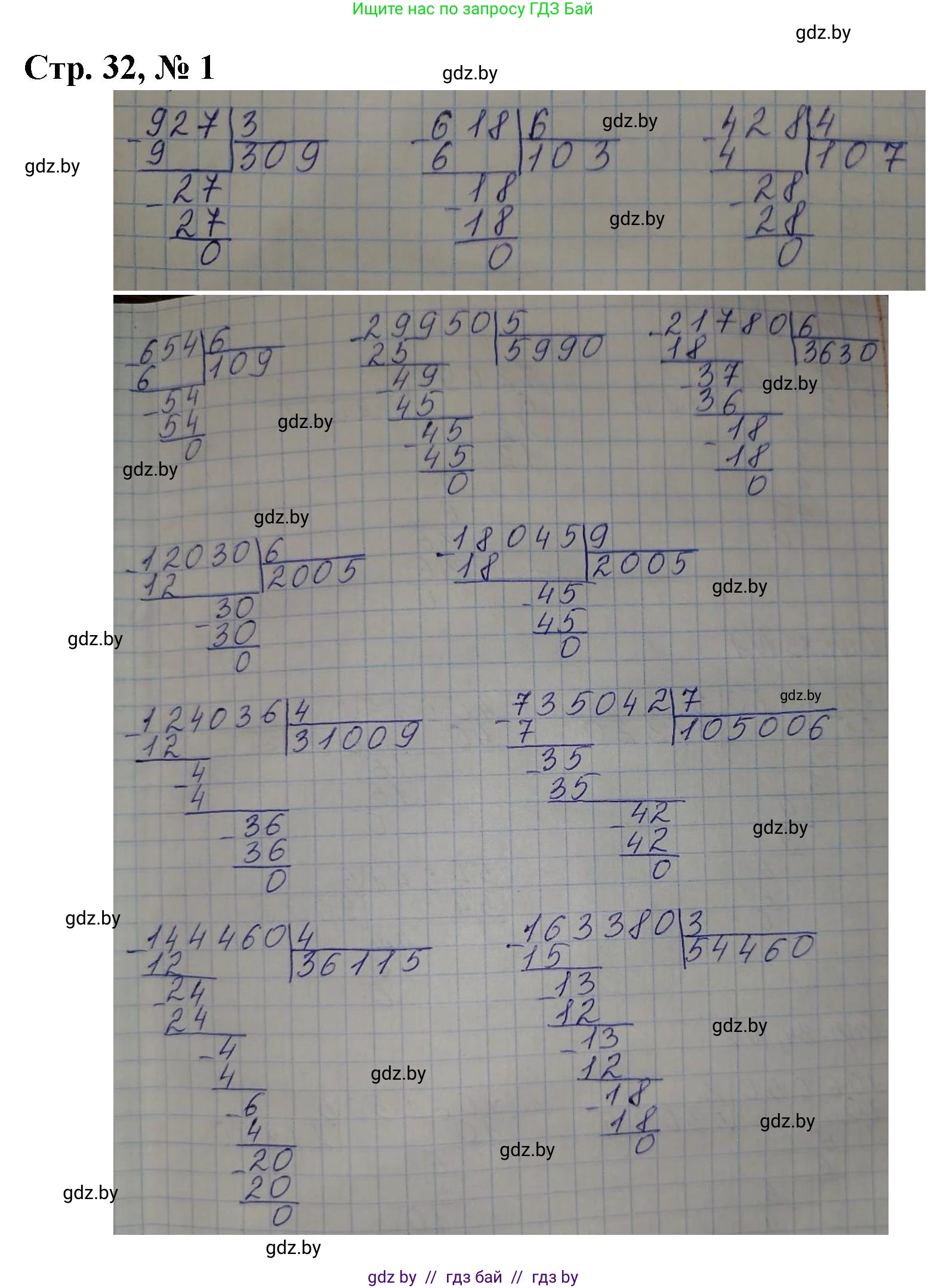 Математика, 4 класс Учебник, авторы: Муравьева Галина Леонидовна, Урбан Мария Анатольевна, издательство Национальный институт образования, Минск, 2022, розового цвета, Часть 2, страница 32, номер 1, Решение 3