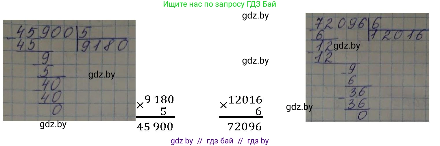 Математика, 4 класс Учебник, авторы: Муравьева Галина Леонидовна, Урбан Мария Анатольевна, издательство Национальный институт образования, Минск, 2022, розового цвета, Часть 2, страница 32, номер 2, Решение 3 (продолжение 2)