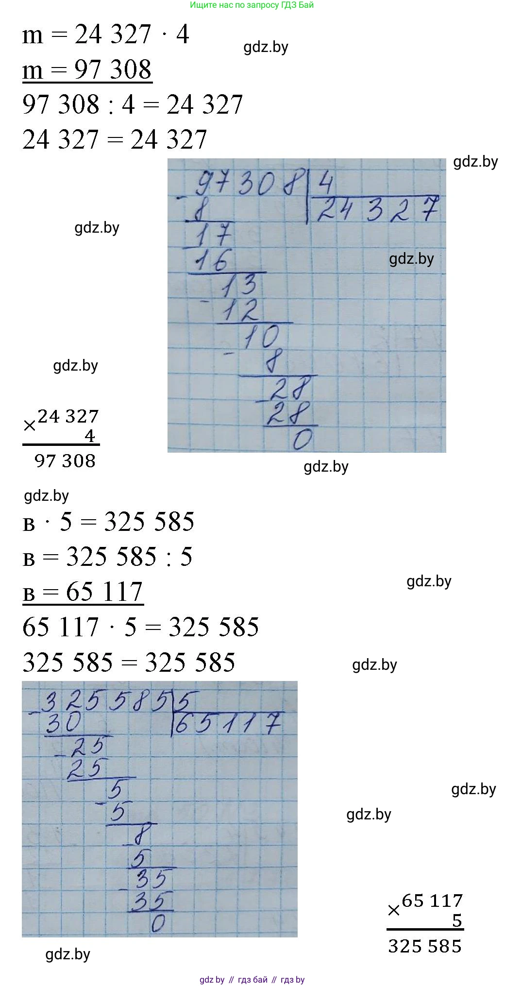Математика, 4 класс Учебник, авторы: Муравьева Галина Леонидовна, Урбан Мария Анатольевна, издательство Национальный институт образования, Минск, 2022, розового цвета, Часть 2, страница 38, номер 4, Решение 3 (продолжение 2)