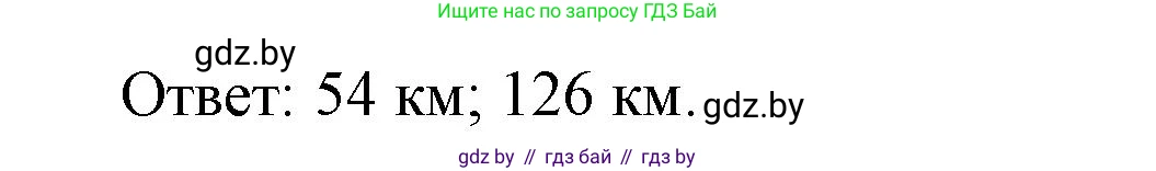 Математика, 4 класс Учебник, авторы: Муравьева Галина Леонидовна, Урбан Мария Анатольевна, издательство Национальный институт образования, Минск, 2022, розового цвета, Часть 2, страница 43, номер 7, Решение 3 (продолжение 2)