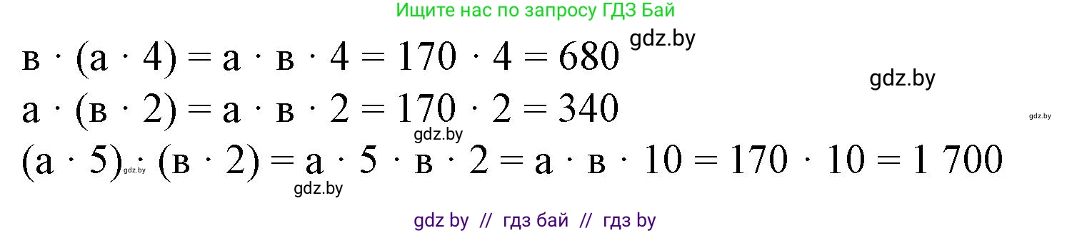Математика, 4 класс Учебник, авторы: Муравьева Галина Леонидовна, Урбан Мария Анатольевна, издательство Национальный институт образования, Минск, 2022, розового цвета, Часть 2, страница 46, номер 3, Решение 3 (продолжение 2)