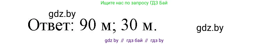 Математика, 4 класс Учебник, авторы: Муравьева Галина Леонидовна, Урбан Мария Анатольевна, издательство Национальный институт образования, Минск, 2022, розового цвета, Часть 2, страница 46, номер 7, Решение 3 (продолжение 2)