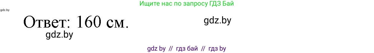 Математика, 4 класс Учебник, авторы: Муравьева Галина Леонидовна, Урбан Мария Анатольевна, издательство Национальный институт образования, Минск, 2022, розового цвета, Часть 2, страница 51, номер 6, Решение 3 (продолжение 2)