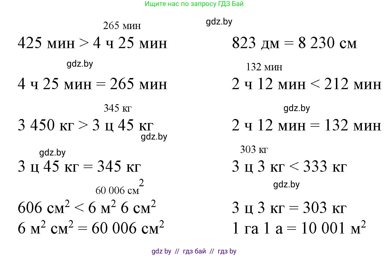 Математика, 4 класс Учебник, авторы: Муравьева Галина Леонидовна, Урбан Мария Анатольевна, издательство Национальный институт образования, Минск, 2022, розового цвета, Часть 2, страница 56, номер 4, Решение 3 (продолжение 2)