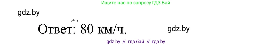 Математика, 4 класс Учебник, авторы: Муравьева Галина Леонидовна, Урбан Мария Анатольевна, издательство Национальный институт образования, Минск, 2022, розового цвета, Часть 2, страница 57, номер 7, Решение 3 (продолжение 2)