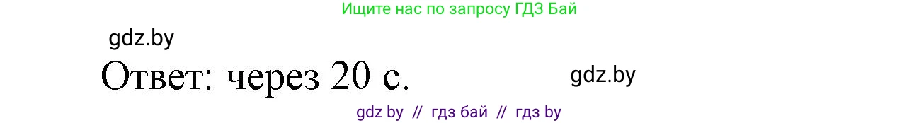 Математика, 4 класс Учебник, авторы: Муравьева Галина Леонидовна, Урбан Мария Анатольевна, издательство Национальный институт образования, Минск, 2022, розового цвета, Часть 2, страница 61, номер 4, Решение 3 (продолжение 2)