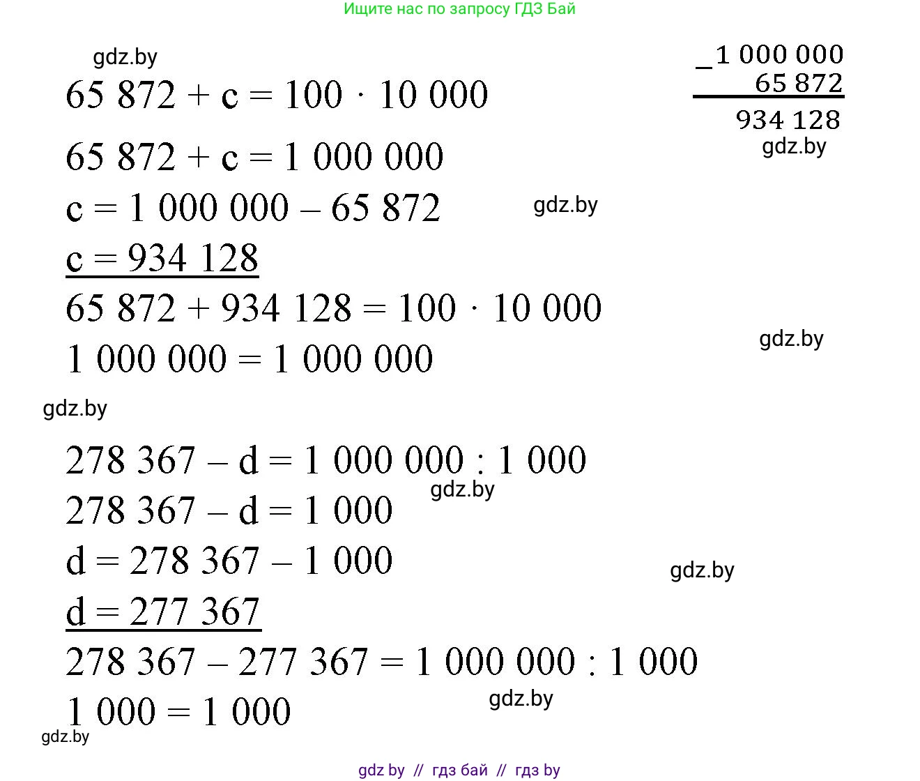 Математика, 4 класс Учебник, авторы: Муравьева Галина Леонидовна, Урбан Мария Анатольевна, издательство Национальный институт образования, Минск, 2022, розового цвета, Часть 2, страница 62, номер 4, Решение 3 (продолжение 2)