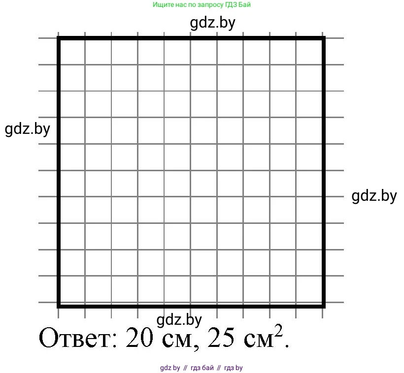 Математика, 4 класс Учебник, авторы: Муравьева Галина Леонидовна, Урбан Мария Анатольевна, издательство Национальный институт образования, Минск, 2022, розового цвета, Часть 2, страница 65, номер 8, Решение 3 (продолжение 2)