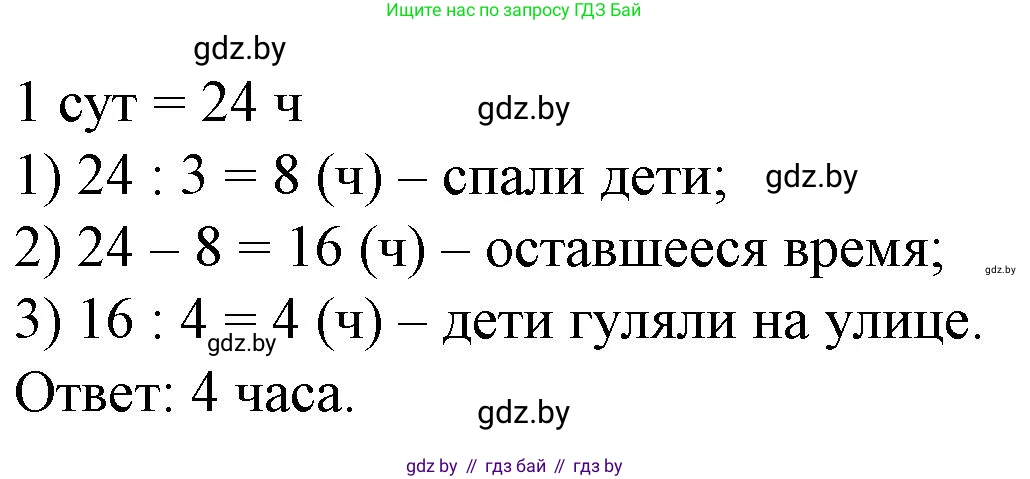 Математика, 4 класс Учебник, авторы: Муравьева Галина Леонидовна, Урбан Мария Анатольевна, издательство Национальный институт образования, Минск, 2022, розового цвета, Часть 2, страница 103, номер 2, Решение 3 (продолжение 2)
