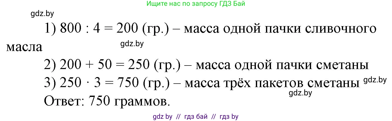 Математика, 4 класс Учебник, авторы: Муравьева Галина Леонидовна, Урбан Мария Анатольевна, издательство Национальный институт образования, Минск, 2022, розового цвета, Часть 1, страница 41, номер 2, Решение 3 (продолжение 2)