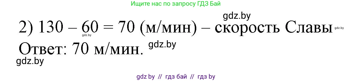 Математика, 4 класс Учебник, авторы: Муравьева Галина Леонидовна, Урбан Мария Анатольевна, издательство Национальный институт образования, Минск, 2022, розового цвета, Часть 1, страница 105, номер 2, Решение 3 (продолжение 2)