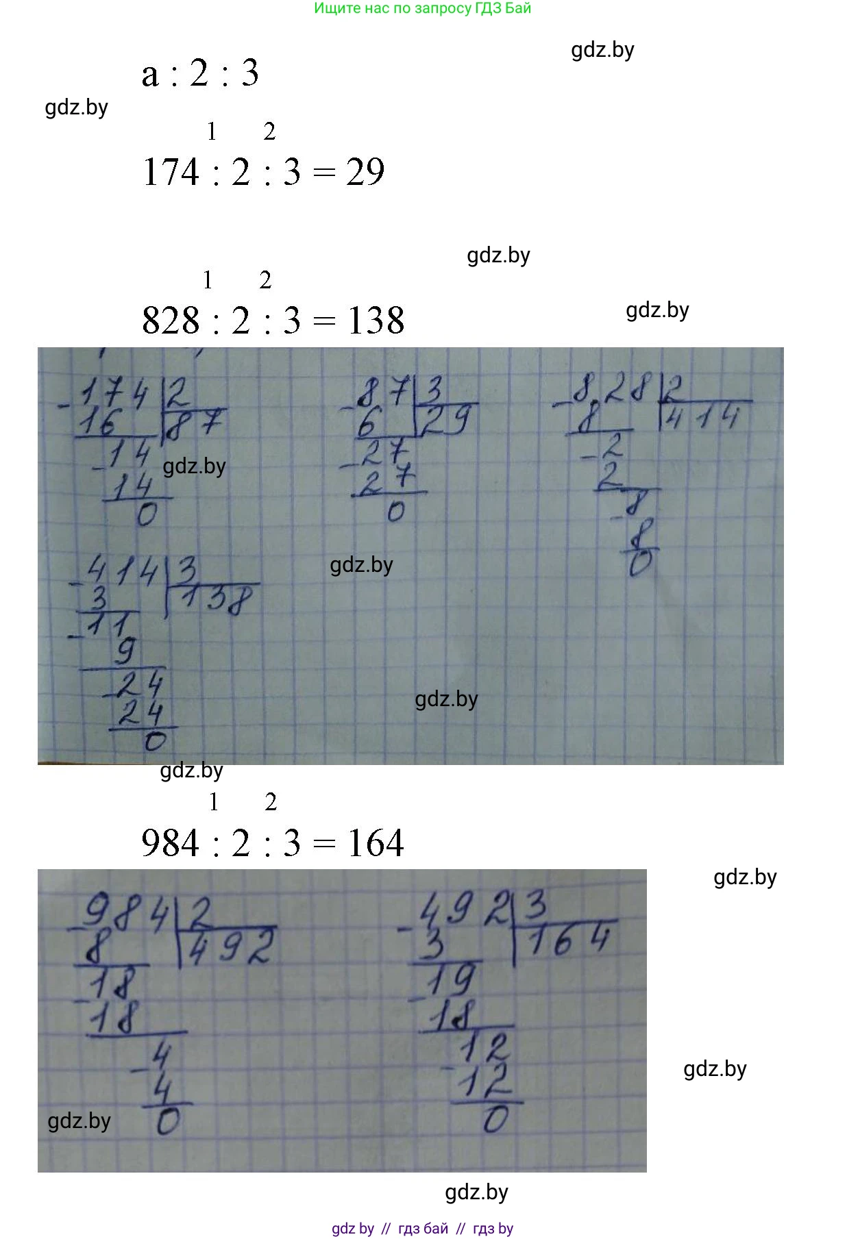 Математика, 4 класс Учебник, авторы: Муравьева Галина Леонидовна, Урбан Мария Анатольевна, издательство Национальный институт образования, Минск, 2022, розового цвета, Часть 1, страница 109, номер 1, Решение 3