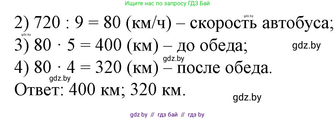 Математика, 4 класс Учебник, авторы: Муравьева Галина Леонидовна, Урбан Мария Анатольевна, издательство Национальный институт образования, Минск, 2022, розового цвета, Часть 2, страница 17, номер 2, Решение 3 (продолжение 2)