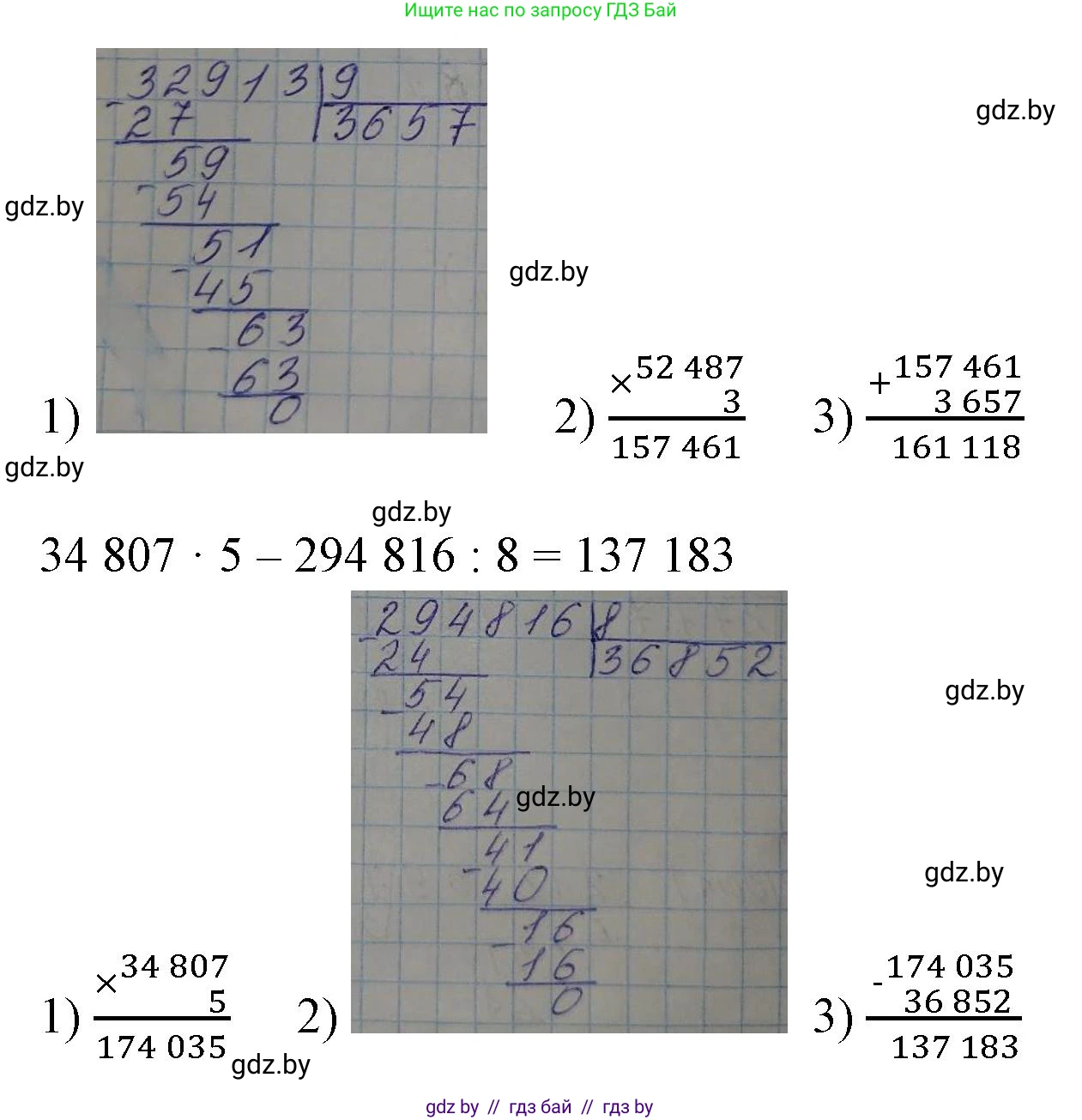Математика, 4 класс Учебник, авторы: Муравьева Галина Леонидовна, Урбан Мария Анатольевна, издательство Национальный институт образования, Минск, 2022, розового цвета, Часть 2, страница 35, номер 1, Решение 3 (продолжение 2)