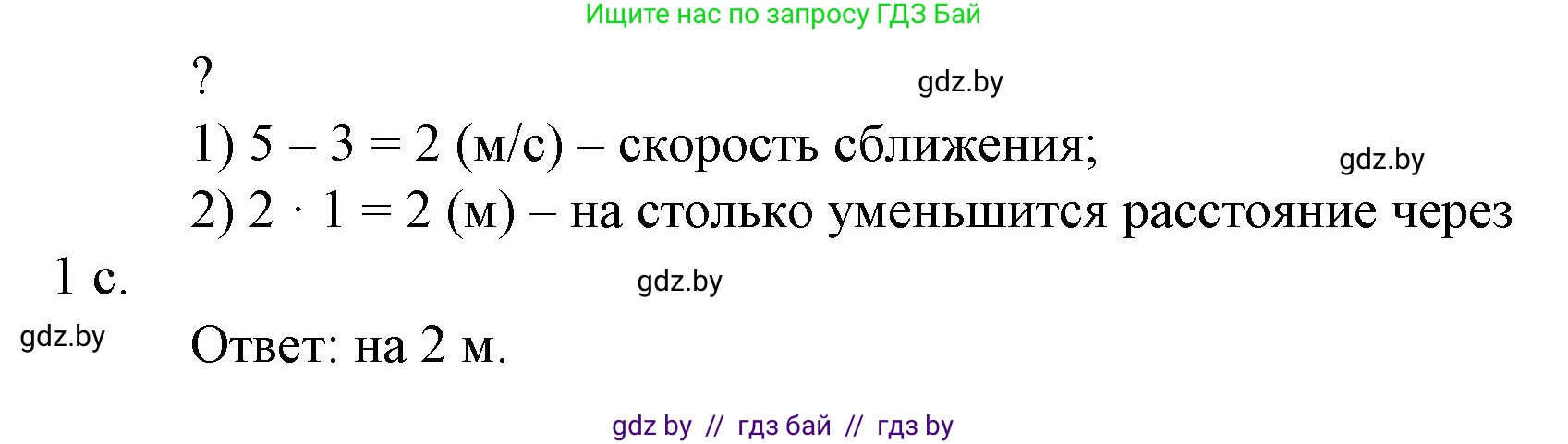 Математика, 4 класс Учебник, авторы: Муравьева Галина Леонидовна, Урбан Мария Анатольевна, издательство Национальный институт образования, Минск, 2022, розового цвета, Часть 2, страница 109, Решение 3