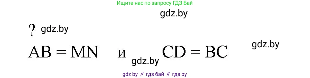 Математика, 4 класс Учебник, авторы: Муравьева Галина Леонидовна, Урбан Мария Анатольевна, издательство Национальный институт образования, Минск, 2022, розового цвета, Часть 2, страница 113, Решение 3