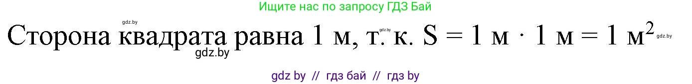 Математика, 4 класс Учебник, авторы: Муравьева Галина Леонидовна, Урбан Мария Анатольевна, издательство Национальный институт образования, Минск, 2022, розового цвета, Часть 1, страница 71, Решение 3
