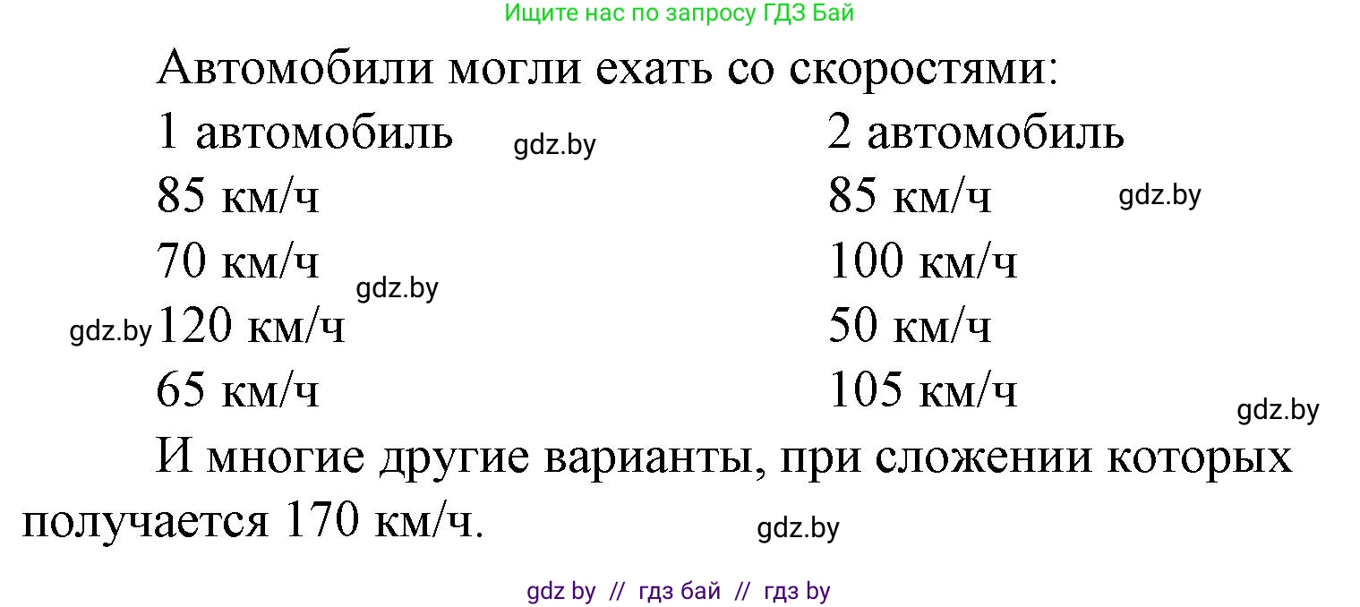 Математика, 4 класс Учебник, авторы: Муравьева Галина Леонидовна, Урбан Мария Анатольевна, издательство Национальный институт образования, Минск, 2022, розового цвета, Часть 1, страница 101, Решение 3