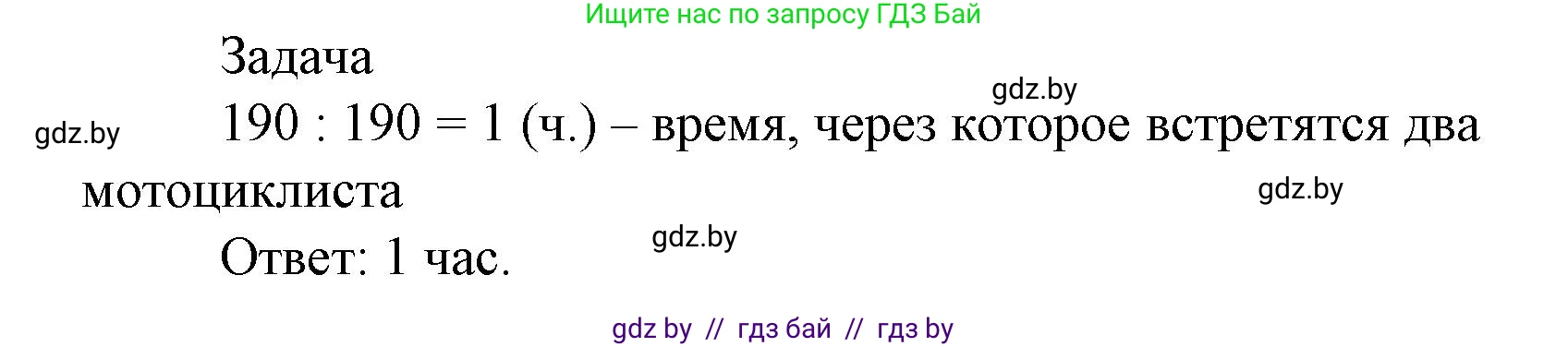 Математика, 4 класс Учебник, авторы: Муравьева Галина Леонидовна, Урбан Мария Анатольевна, издательство Национальный институт образования, Минск, 2022, розового цвета, Часть 1, страница 107, Решение 3