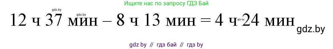 Математика, 4 класс Учебник, авторы: Муравьева Галина Леонидовна, Урбан Мария Анатольевна, издательство Национальный институт образования, Минск, 2022, розового цвета, Часть 1, страница 117, Решение 3