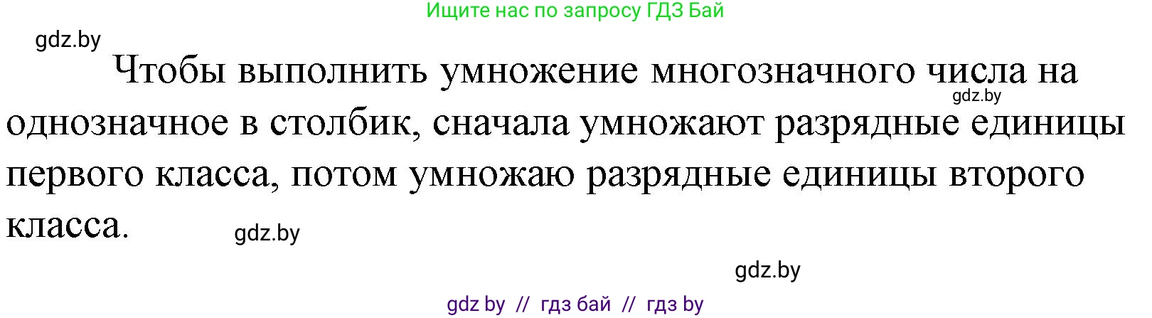 Математика, 4 класс Учебник, авторы: Муравьева Галина Леонидовна, Урбан Мария Анатольевна, издательство Национальный институт образования, Минск, 2022, розового цвета, Часть 1, страница 131, Решение 3