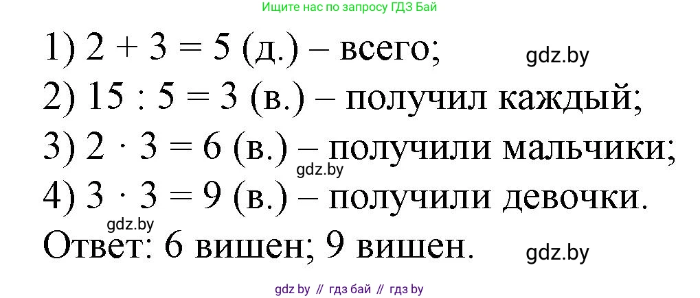 Математика, 4 класс Учебник, авторы: Муравьева Галина Леонидовна, Урбан Мария Анатольевна, издательство Национальный институт образования, Минск, 2022, розового цвета, Часть 2, страница 11, Решение 3