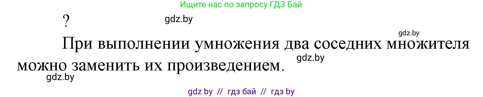 Математика, 4 класс Учебник, авторы: Муравьева Галина Леонидовна, Урбан Мария Анатольевна, издательство Национальный институт образования, Минск, 2022, розового цвета, Часть 2, страница 39, Решение 3