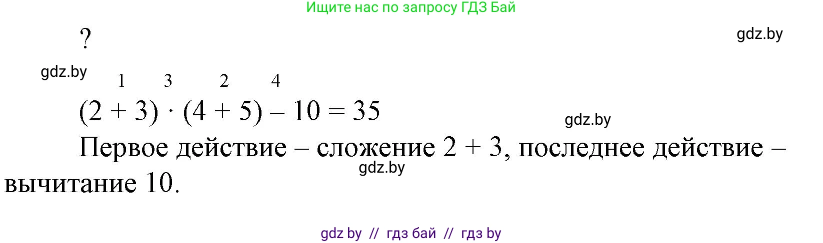 Математика, 4 класс Учебник, авторы: Муравьева Галина Леонидовна, Урбан Мария Анатольевна, издательство Национальный институт образования, Минск, 2022, розового цвета, Часть 2, страница 51, Решение 3