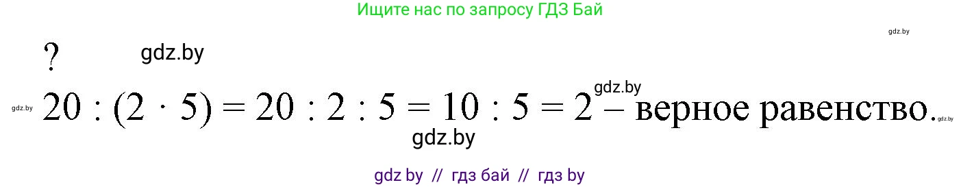 Математика, 4 класс Учебник, авторы: Муравьева Галина Леонидовна, Урбан Мария Анатольевна, издательство Национальный институт образования, Минск, 2022, розового цвета, Часть 2, страница 53, Решение 3