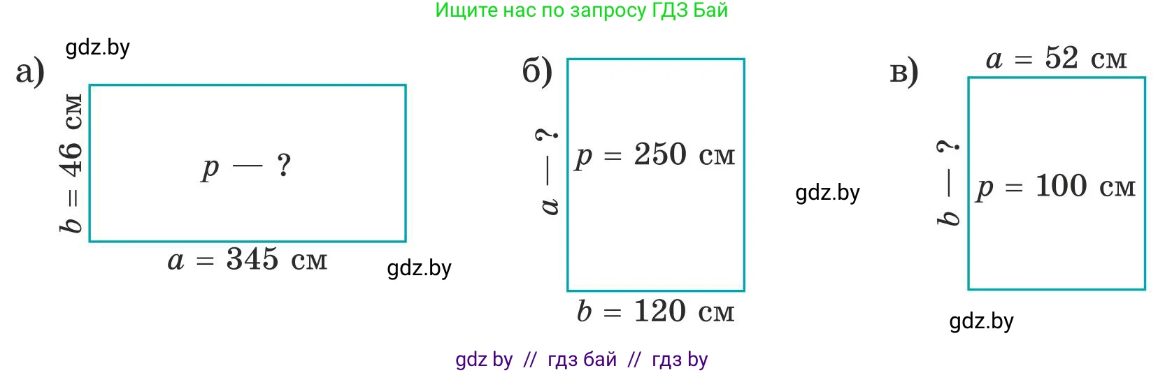 Математика, 5 класс Учебник, авторы: Герасимов Валерий Дмитриевич, Пирютко Ольга Николаевна, Лобанов Александр Павлович, издательство Адукацыя i выхаванне, Минск, 2025, белого цвета, Часть 1, страница 7, номер 14, Условие 2025 (продолжение 2)