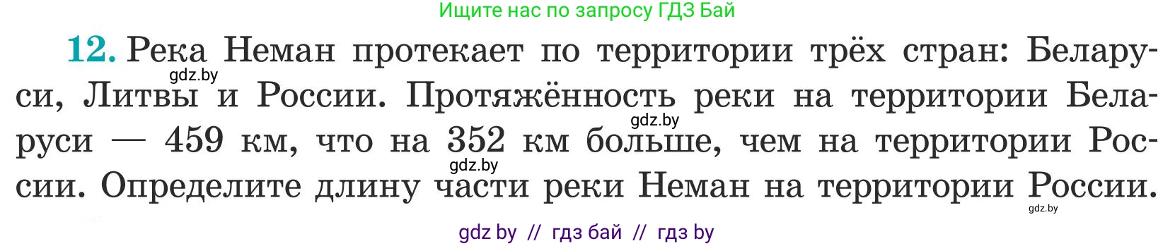Математика, 5 класс Учебник, авторы: Герасимов Валерий Дмитриевич, Пирютко Ольга Николаевна, Лобанов Александр Павлович, издательство Адукацыя i выхаванне, Минск, 2025, белого цвета, Часть 1, страница 17, номер 12, Условие 2025
