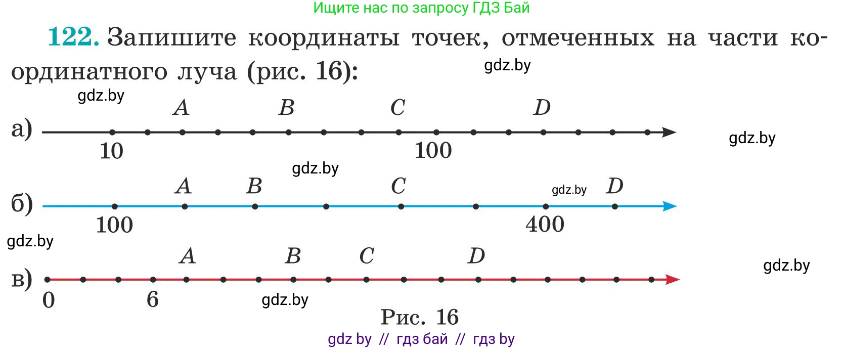 Математика, 5 класс Учебник, авторы: Герасимов Валерий Дмитриевич, Пирютко Ольга Николаевна, Лобанов Александр Павлович, издательство Адукацыя i выхаванне, Минск, 2025, белого цвета, Часть 1, страница 47, номер 122, Условие 2025