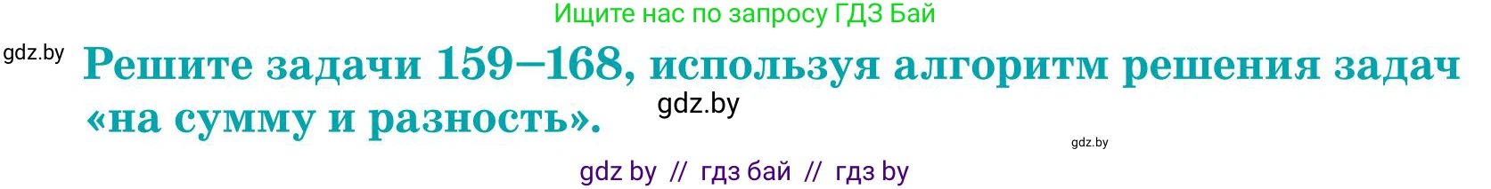 Математика, 5 класс Учебник, авторы: Герасимов Валерий Дмитриевич, Пирютко Ольга Николаевна, Лобанов Александр Павлович, издательство Адукацыя i выхаванне, Минск, 2025, белого цвета, Часть 1, страница 60, номер 163, Условие 2025