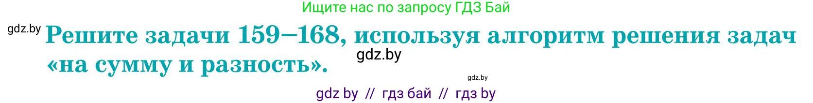Математика, 5 класс Учебник, авторы: Герасимов Валерий Дмитриевич, Пирютко Ольга Николаевна, Лобанов Александр Павлович, издательство Адукацыя i выхаванне, Минск, 2025, белого цвета, Часть 1, страница 60, номер 164, Условие 2025