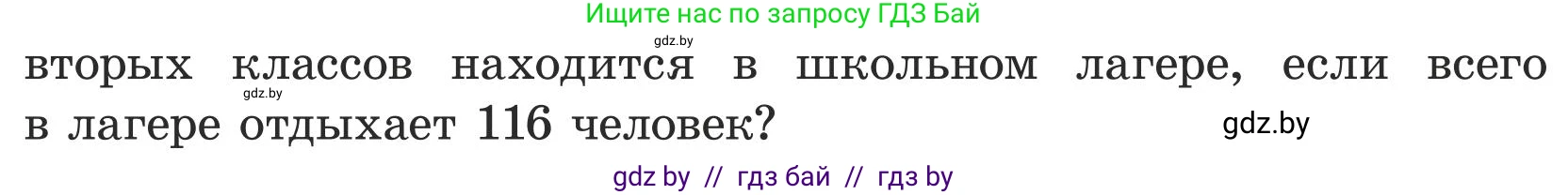 Математика, 5 класс Учебник, авторы: Герасимов Валерий Дмитриевич, Пирютко Ольга Николаевна, Лобанов Александр Павлович, издательство Адукацыя i выхаванне, Минск, 2025, белого цвета, Часть 1, страница 71, номер 193, Условие 2025 (продолжение 3)
