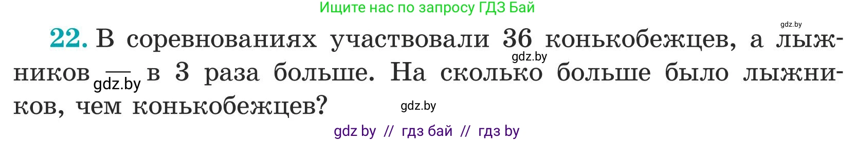 Математика, 5 класс Учебник, авторы: Герасимов Валерий Дмитриевич, Пирютко Ольга Николаевна, Лобанов Александр Павлович, издательство Адукацыя i выхаванне, Минск, 2025, белого цвета, Часть 1, страница 18, номер 22, Условие 2025