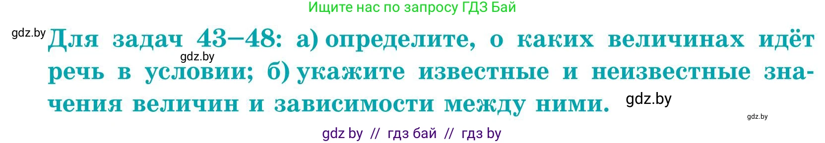 Математика, 5 класс Учебник, авторы: Герасимов Валерий Дмитриевич, Пирютко Ольга Николаевна, Лобанов Александр Павлович, издательство Адукацыя i выхаванне, Минск, 2025, белого цвета, Часть 1, страница 22, номер 44, Условие 2025