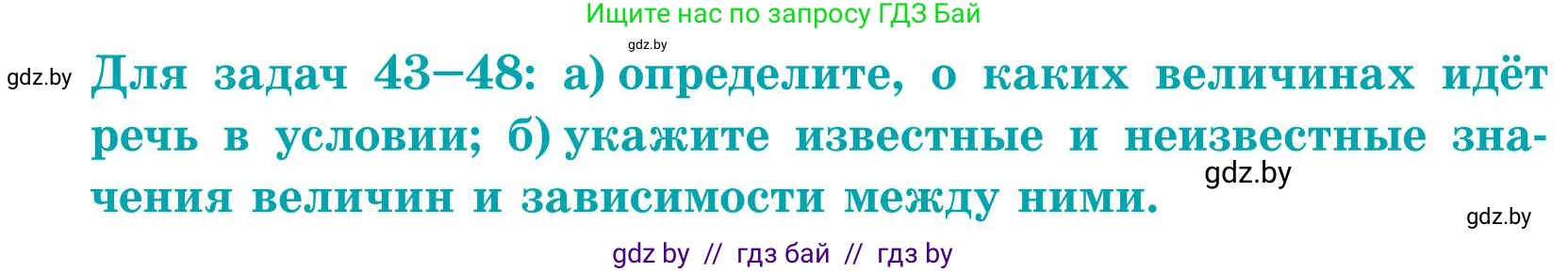 Математика, 5 класс Учебник, авторы: Герасимов Валерий Дмитриевич, Пирютко Ольга Николаевна, Лобанов Александр Павлович, издательство Адукацыя i выхаванне, Минск, 2025, белого цвета, Часть 1, страница 22, номер 46, Условие 2025