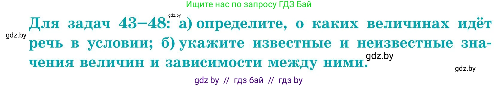 Математика, 5 класс Учебник, авторы: Герасимов Валерий Дмитриевич, Пирютко Ольга Николаевна, Лобанов Александр Павлович, издательство Адукацыя i выхаванне, Минск, 2025, белого цвета, Часть 1, страница 22, номер 47, Условие 2025