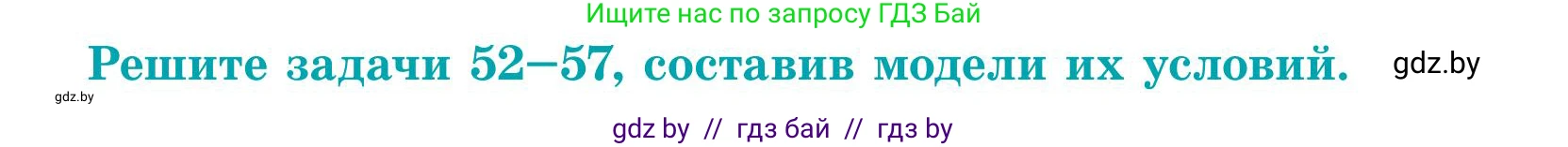 Математика, 5 класс Учебник, авторы: Герасимов Валерий Дмитриевич, Пирютко Ольга Николаевна, Лобанов Александр Павлович, издательство Адукацыя i выхаванне, Минск, 2025, белого цвета, Часть 1, страница 23, номер 55, Условие 2025