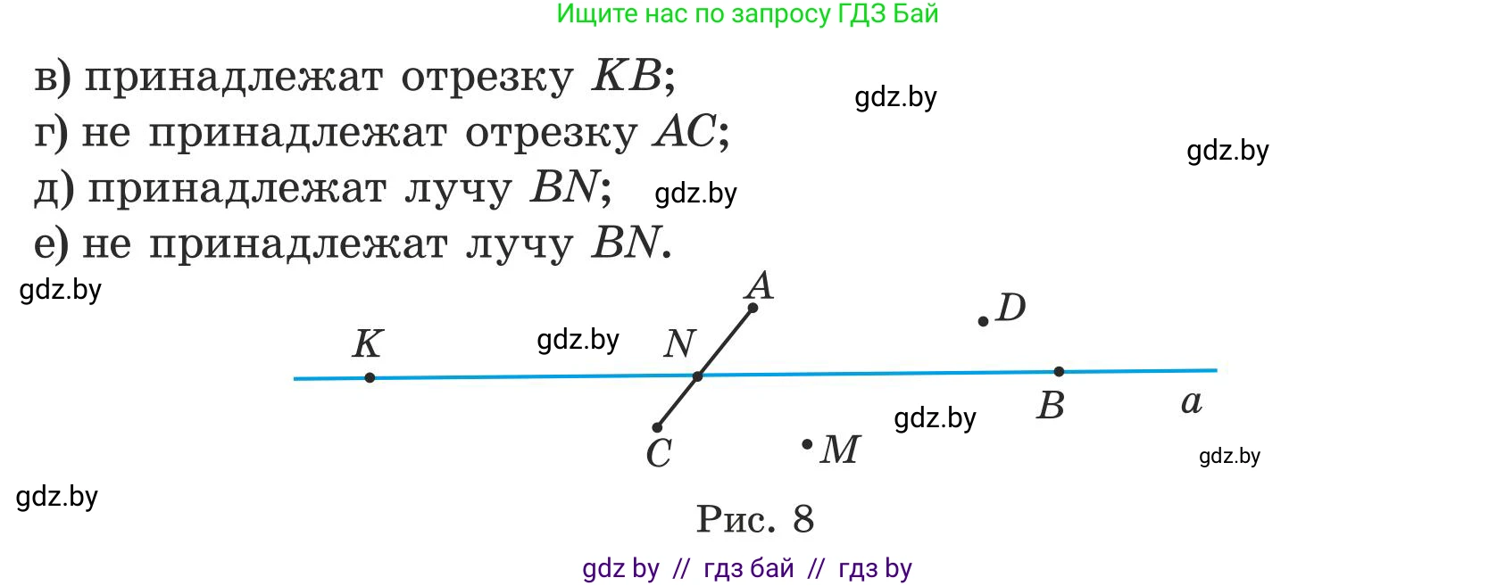 Математика, 5 класс Учебник, авторы: Герасимов Валерий Дмитриевич, Пирютко Ольга Николаевна, Лобанов Александр Павлович, издательство Адукацыя i выхаванне, Минск, 2025, белого цвета, Часть 1, страница 38, номер 94, Условие 2025 (продолжение 2)