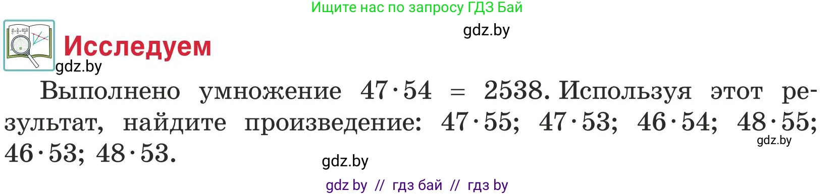 Математика, 5 класс Учебник, авторы: Герасимов Валерий Дмитриевич, Пирютко Ольга Николаевна, Лобанов Александр Павлович, издательство Адукацыя i выхаванне, Минск, 2025, белого цвета, Часть 1, страница 75, Условие 2025
