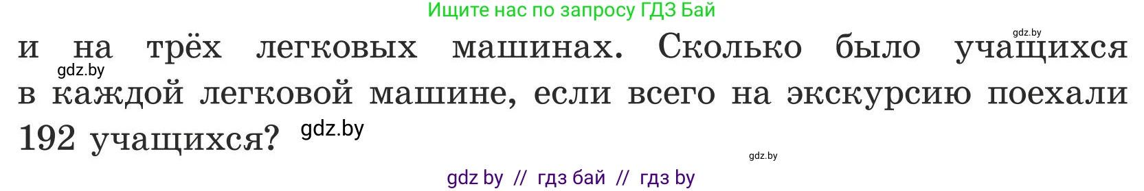 Математика, 5 класс Учебник, авторы: Герасимов Валерий Дмитриевич, Пирютко Ольга Николаевна, Лобанов Александр Павлович, издательство Адукацыя i выхаванне, Минск, 2025, белого цвета, Часть 1, страница 111, номер 329, Условие 2025 (продолжение 2)