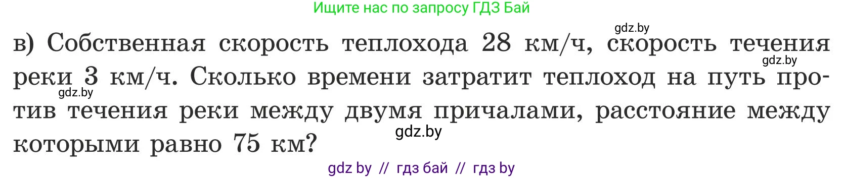 Математика, 5 класс Учебник, авторы: Герасимов Валерий Дмитриевич, Пирютко Ольга Николаевна, Лобанов Александр Павлович, издательство Адукацыя i выхаванне, Минск, 2025, белого цвета, Часть 1, страница 127, номер 382, Условие 2025 (продолжение 2)