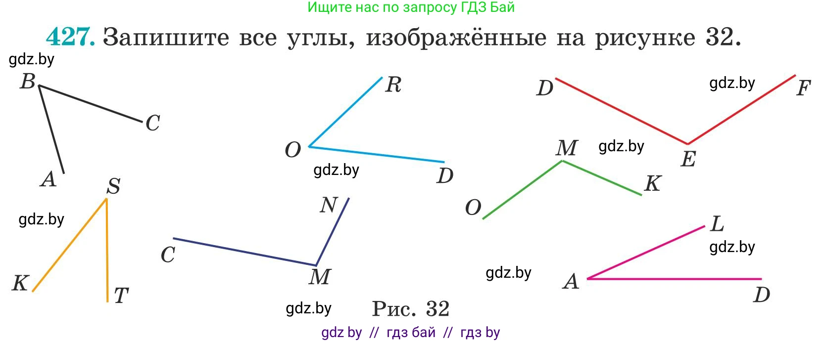 Математика, 5 класс Учебник, авторы: Герасимов Валерий Дмитриевич, Пирютко Ольга Николаевна, Лобанов Александр Павлович, издательство Адукацыя i выхаванне, Минск, 2025, белого цвета, Часть 1, страница 143, номер 427, Условие 2025