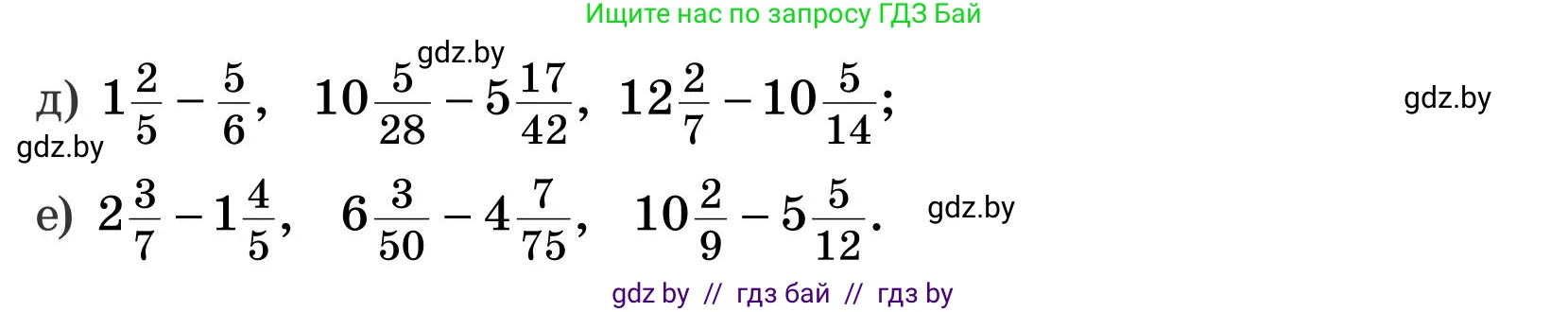 Математика, 5 класс Учебник, авторы: Герасимов Валерий Дмитриевич, Пирютко Ольга Николаевна, Лобанов Александр Павлович, издательство Адукацыя i выхаванне, Минск, 2025, белого цвета, Часть 2, страница 46, номер 143, Условие 2025 (продолжение 2)